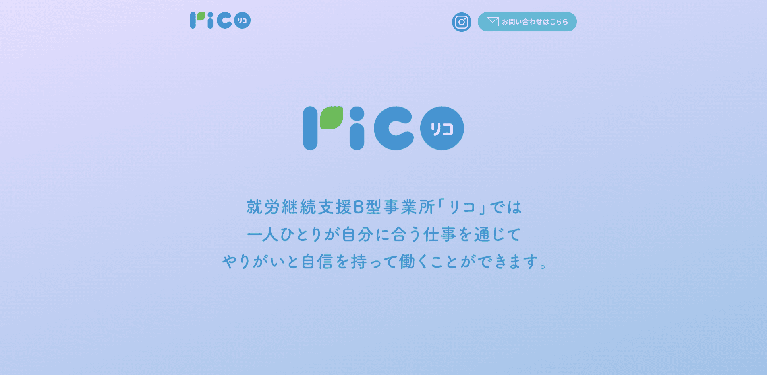 事業所