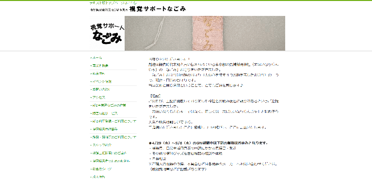 事業所