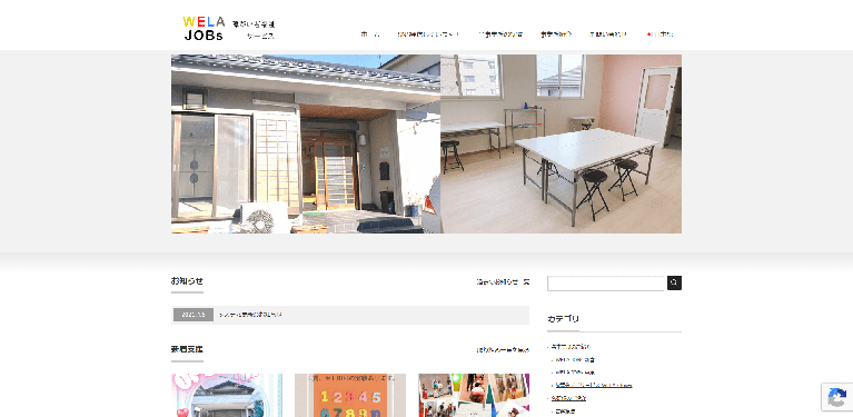 事業所