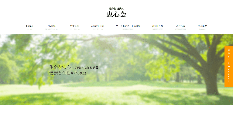 事業所