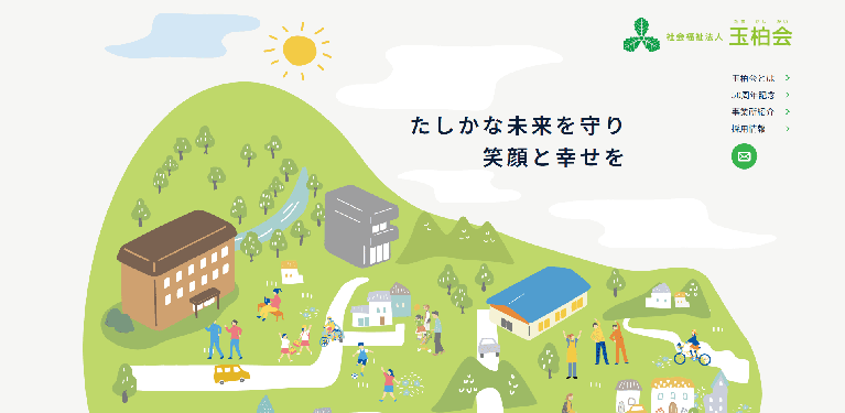 事業所