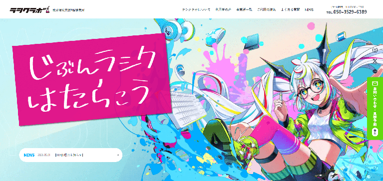 事業所