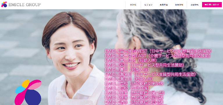事業所
