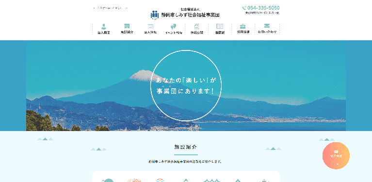 事業所
