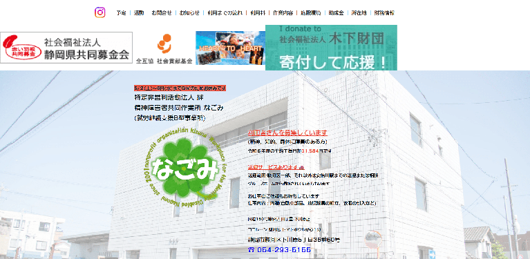 事業所