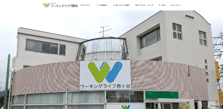 事業所