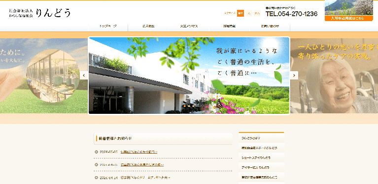 事業所