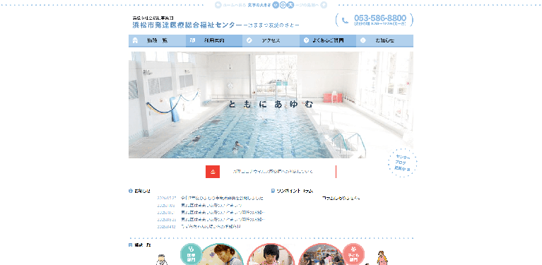 事業所