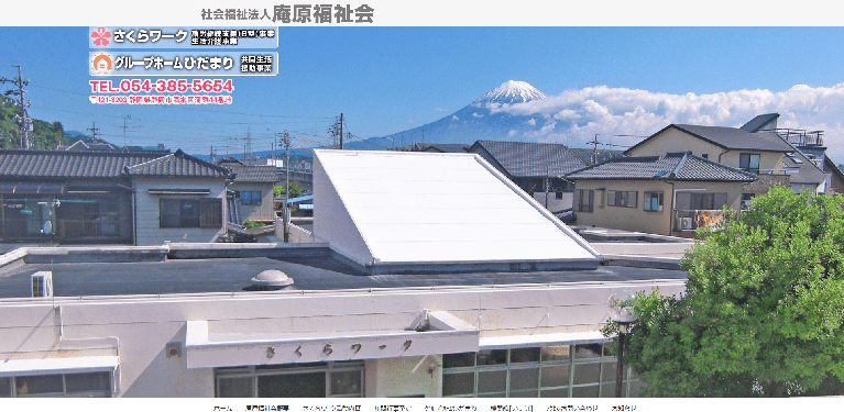 事業所