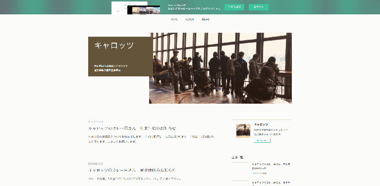 事業所