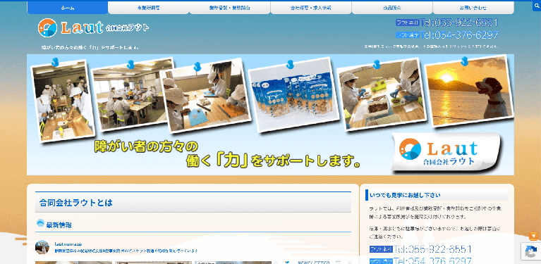 事業所