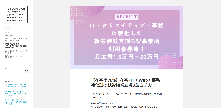 事業所