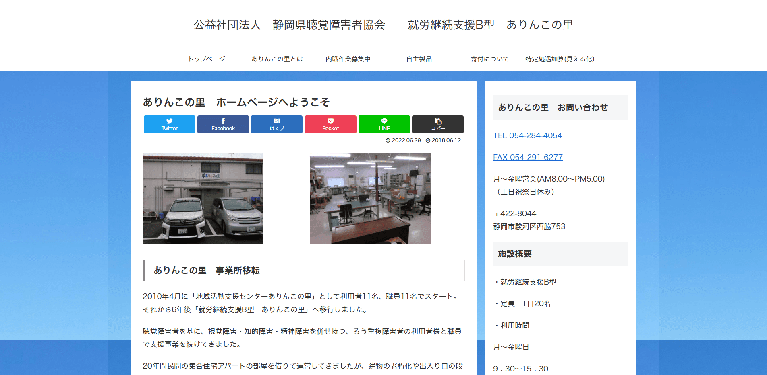 事業所