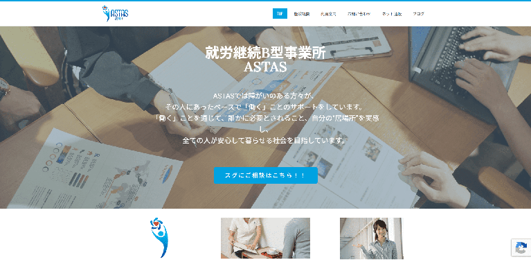 事業所