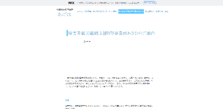 事業所
