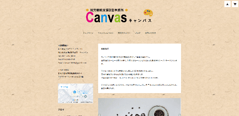 事業所