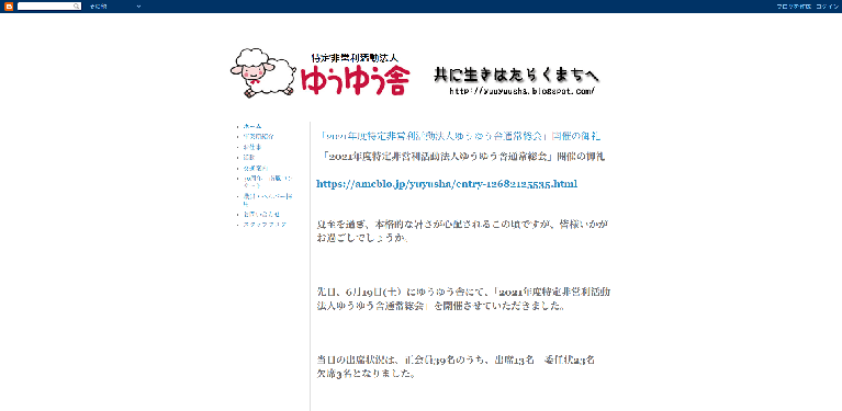 事業所
