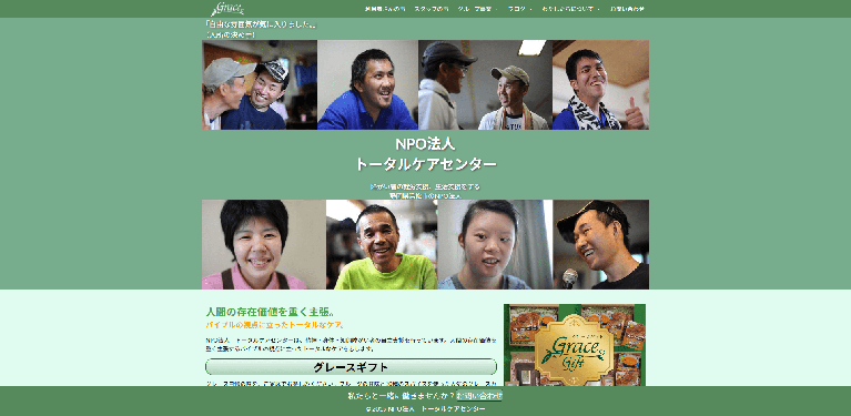 事業所
