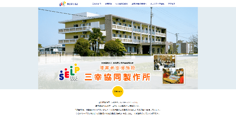 事業所