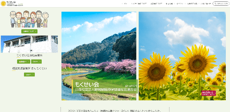 事業所