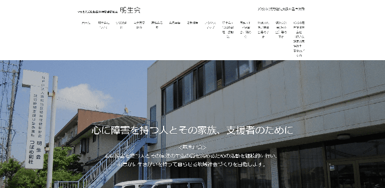 事業所
