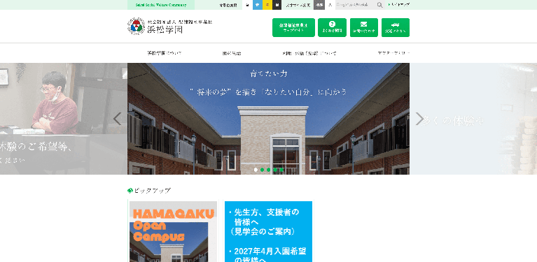 事業所