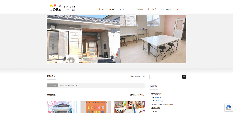 事業所