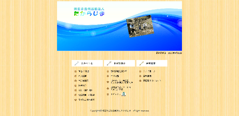 事業所