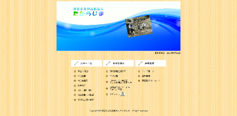 事業所