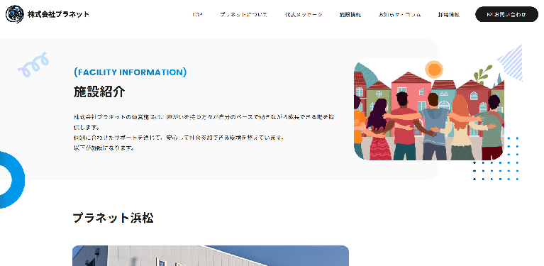 事業所
