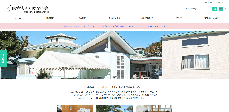 事業所