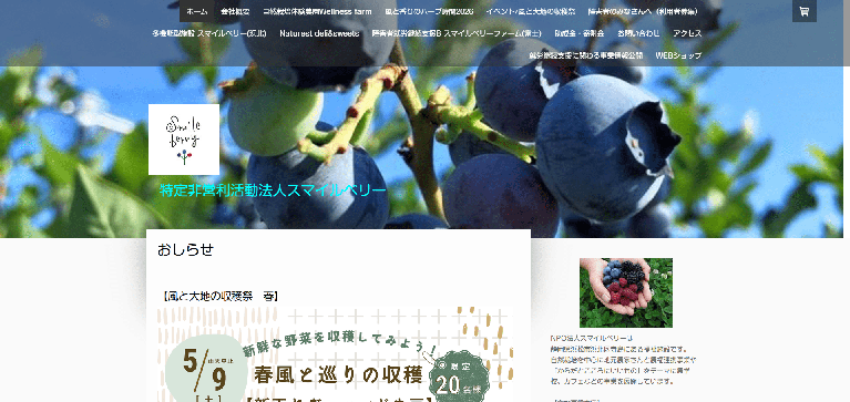 事業所