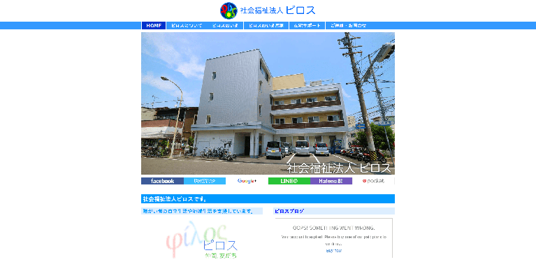 事業所