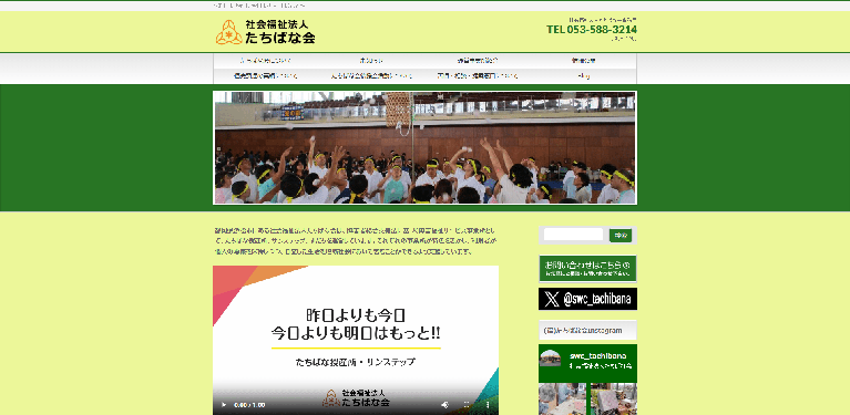事業所