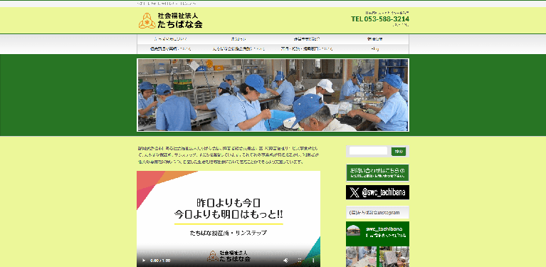 事業所