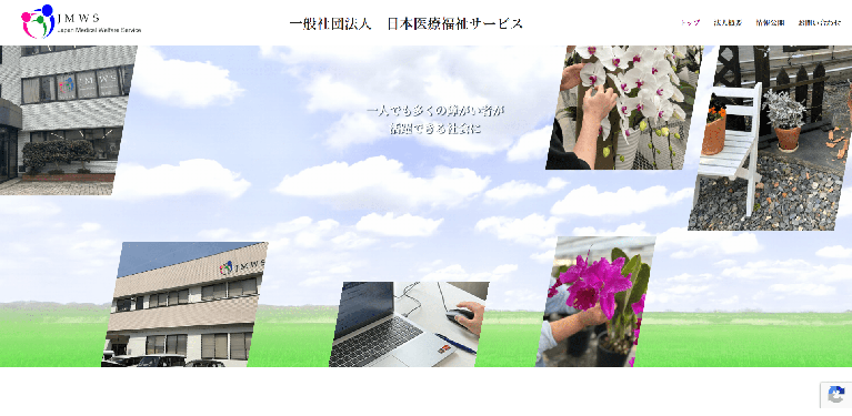 事業所