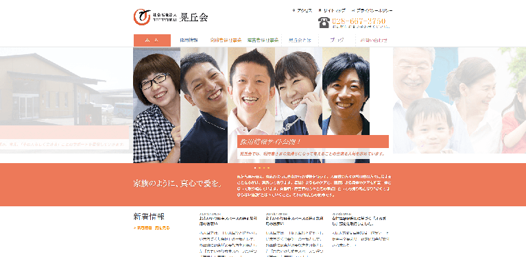 事業所