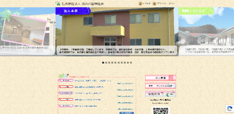 事業所