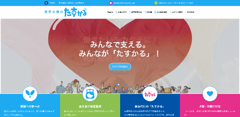 事業所