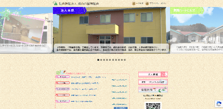 事業所