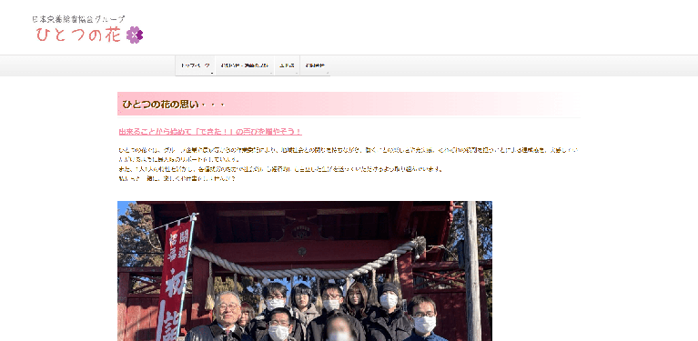 事業所
