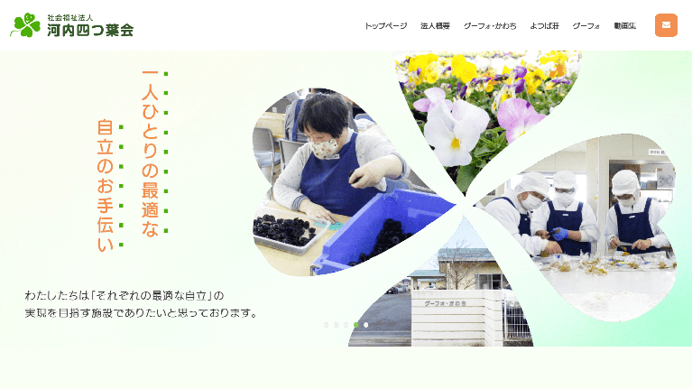 事業所
