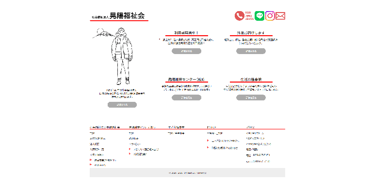 事業所