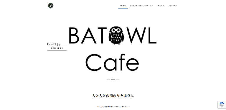 事業所