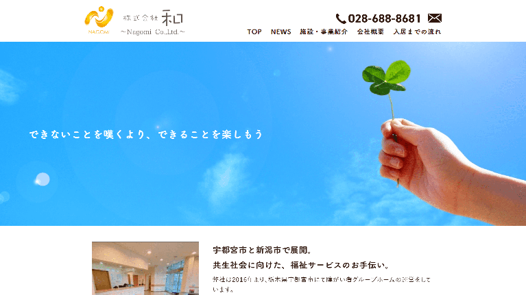 事業所