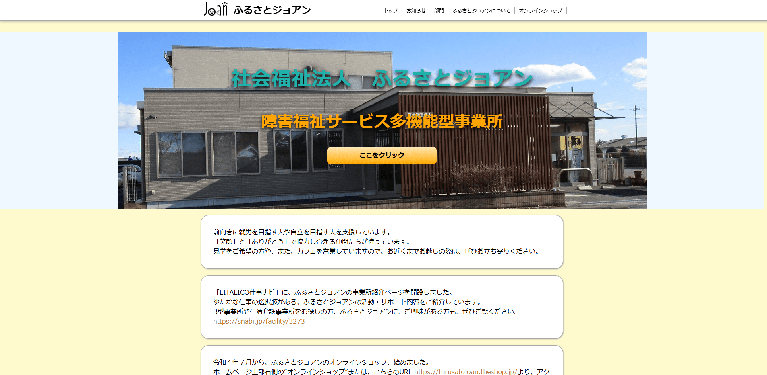 事業所