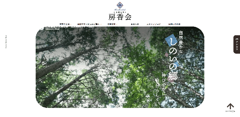 事業所