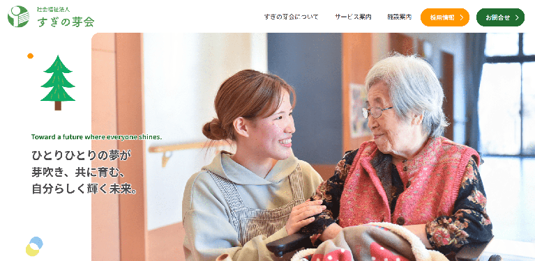 事業所