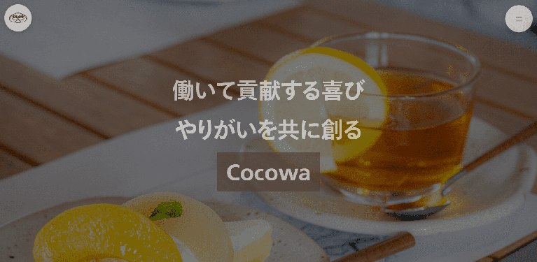 事業所