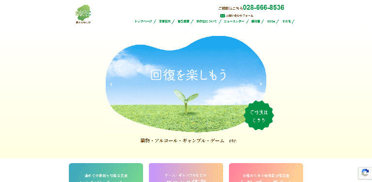 事業所